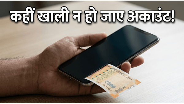 UPI Scam Alert: How to Protect Your Bank Account from Digital Fraud and QR Code Scams in 2026 UPI Scam Alert: How to Protect Your Bank Account from Digital Fraud and QR Code Scams in 2026