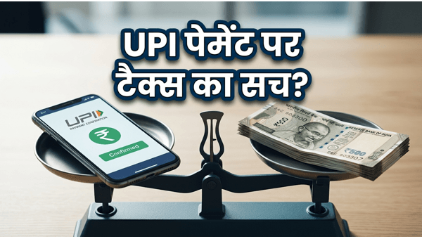 UPI Transactions and Income Tax: Are You Making These Mistakes? How to Avoid Tax Notices in 2026