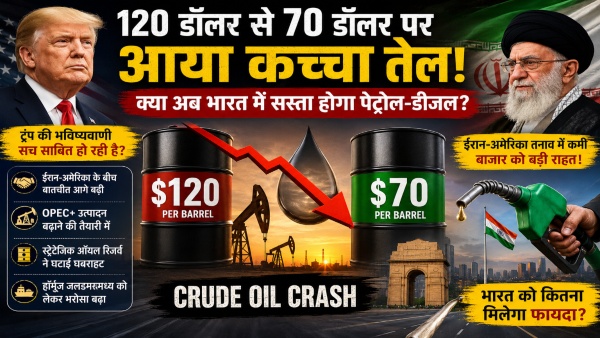 Crude