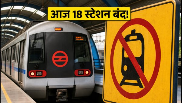 Delhi Metro Update: 18 Stations Closed Today in Central Delhi - Check Routes and Travel Advisory 2026