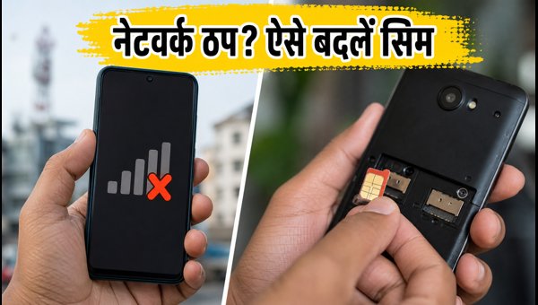 DoT Enables Intra-Circle Roaming for Flood-Affected Areas: How to Switch Networks (July 2026)