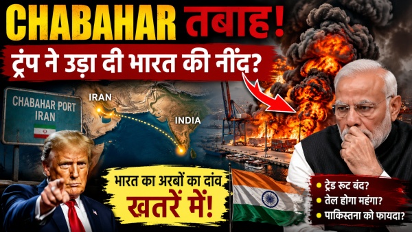 Chabahar Chabahar