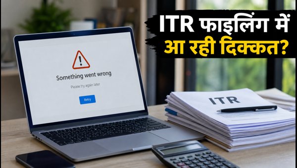 ITR Filing 2026: How to Fix Portal Issues, AIS Mismatch and File Income Tax Return Before Deadline