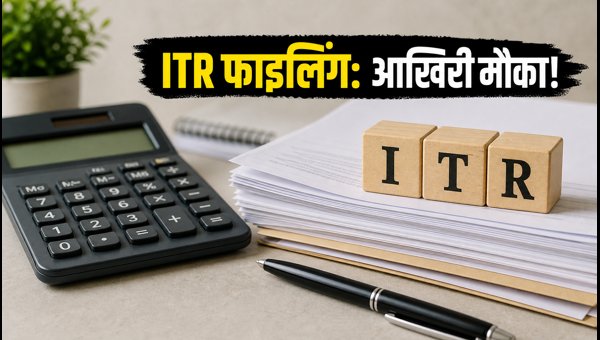 ITR Filing Deadline 2026: Important Checklist Before July 31 for Taxpayers ITR Filing Deadline 2026: Important Checklist Before July 31 for Taxpayers