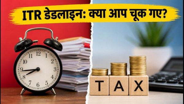 ITR Filing Deadline 2026: Check Last Dates for July 31 vs August 31 and Avoid Late Fees for Taxpayers ITR Filing Deadline 2026: Check Last Dates for July 31 vs August 31 and Avoid Late Fees for Taxpayers