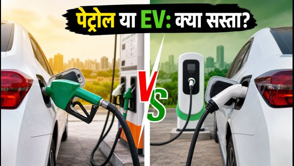 Petrol vs Diesel vs EV Cost Comparison 2026: Which is Most Affordable for Your Daily Commute?