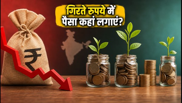 Rupee Falls to 2-Month Low: Best Investment Options for 2026 to Protect Your Money and Beat Volatility