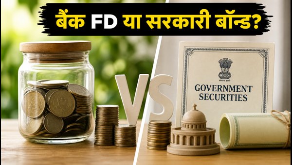 30-Year Sovereign Green Bond Auction 2026: Is It Better Than Bank FD and Gilt Funds? Investment Guide