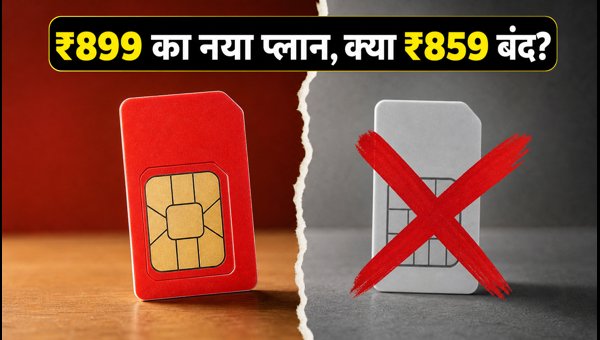 Airtel New ₹899 Prepaid Plan: Is the ₹859 Pack Discontinued? Check Latest 2026 Details Airtel New ₹899 Prepaid Plan: Is the ₹859 Pack Discontinued? Check Latest 2026 Details