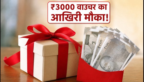 Airtel Thanks Personal Loan Offer: Last Day to Claim ₹3000 Vouchers (August 2026)