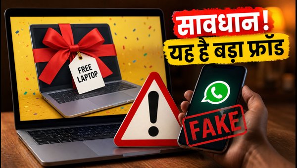 Free Laptop 2026 WhatsApp Scam: PIB Fact Check and Safety Guide to Protect Your Data and UPI