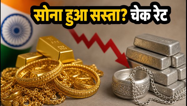 Gold Price Today: 28 August 2026 Gold Rates Drop, Check 22K and 24K Gold Prices in Your City