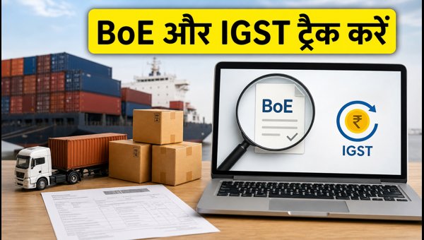 How to Track Bill of Entry and IGST Linkage on GST Portal: Step-by-Step Guide for MSMEs and Importers