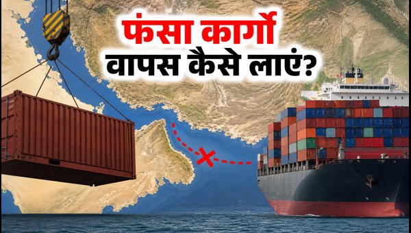 ICEGATE Advisory 2026: Guidelines for Returning Export Cargo Due to Strait of Hormuz Closure