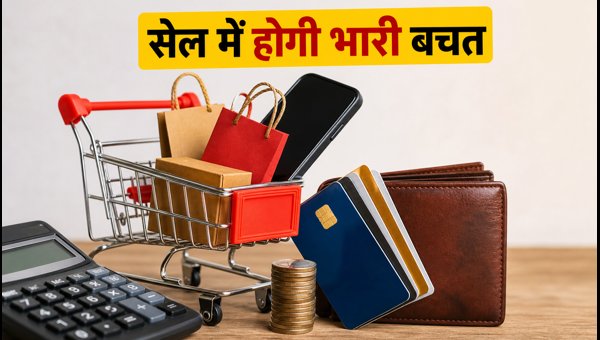 Independence Day Sale 2026  Smart Shopping Tips to Maximize Bank Offers and Savings