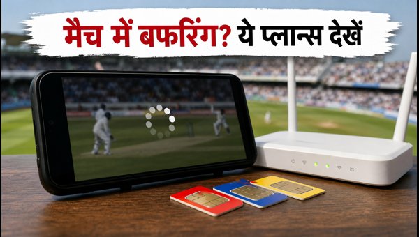 India vs Sri Lanka Match Live: Best Data Plans to Avoid Buffering and Stream Seamlessly in 2026 India vs Sri Lanka Match Live: Best Data Plans to Avoid Buffering and Stream Seamlessly in 2026