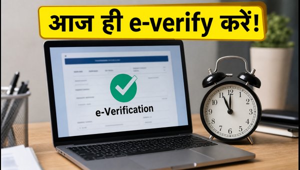 ITR E-Verification Deadline 2026: Last Chance for July 28 Filers to Avoid Invalid Tax Return