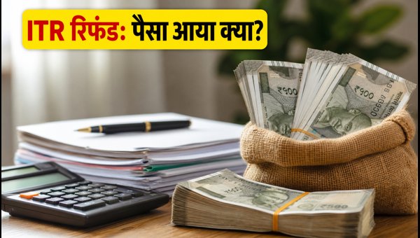 ITR Refund Status 2026-27: How to Check Refund, Bank Pre-Validation, and Interest Rules Explained