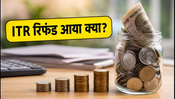 ITR Refund Status 2026: How to Check Income Tax Refund Credit on Weekend and Bank Account Details