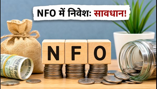 NFO Investment Guide 2026: Top Funds Closing Today and Essential Tips for Mutual Fund Investors NFO Investment Guide 2026: Top Funds Closing Today and Essential Tips for Mutual Fund Investors