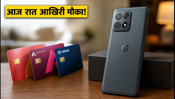 OnePlus Smartphone Offers Ending Tonight: Instant Bank Discounts on ICICI, Axis, and Kotak (2026)