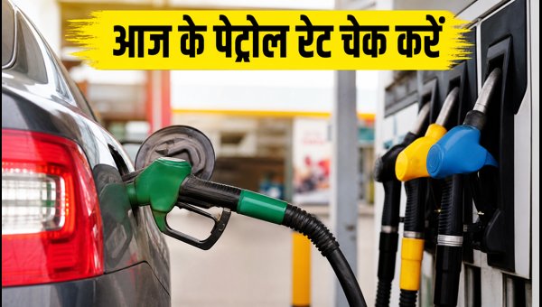 Petrol and Diesel Price Today: Check Latest Fuel Rates in Your City for 29 August 2026 - Full Update Petrol and Diesel Price Today: Check Latest Fuel Rates in Your City for 29 August 2026 - Full Update