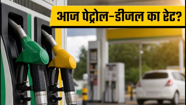 Petrol Diesel Price Today 23 August 2026: Check Latest Rates in Delhi, Mumbai, and Other Cities Petrol Diesel Price Today 23 August 2026: Check Latest Rates in Delhi, Mumbai, and Other Cities