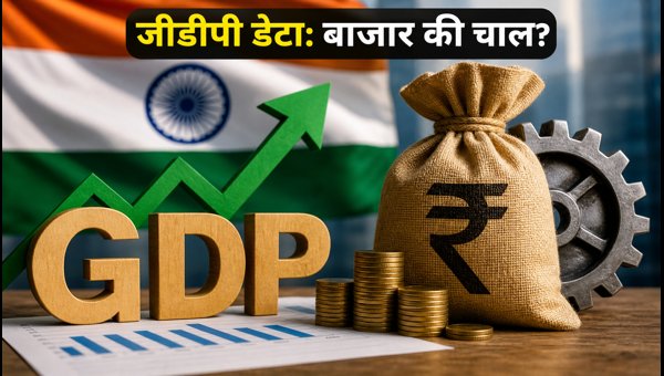 Q1 FY27 GDP Data Release: India's Growth Forecast, Market Impact, and RBI Policy Outlook for 2026 Q1 FY27 GDP Data Release: India's Growth Forecast, Market Impact, and RBI Policy Outlook for 2026