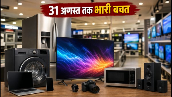 Reliance Digital Bank Offers 2026: Get 10% Instant Discount on HDFC, ICICI, Kotak & Yes Bank