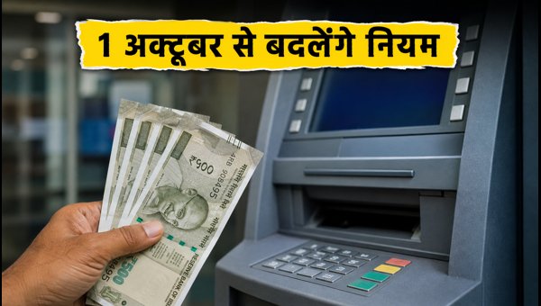 SBI BSBD Account Cash Withdrawal Rules Change from October 2026: New Charges Explained
