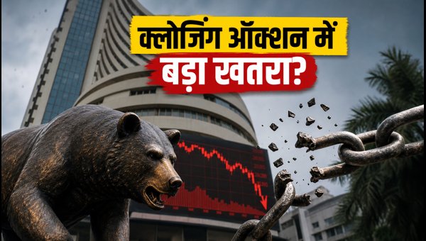 SEBI Warning on Sensex Closing Auction Manipulation: How Retail Investors Can Protect Their Money in 2026