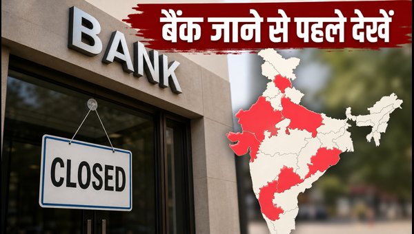 September 2026 Bank Holidays: Check State-Wise List and Plan Your Banking Tasks