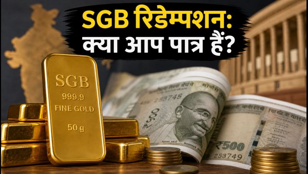 SGB Premature Redemption 2026: How to Check Eligibility, Price Formula, and Redemption Process