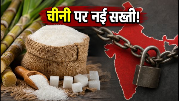 Sugar Stock Limit 2026: New Government Rules on 4000 Quintal Cap and 30-Day Storage Explained Sugar Stock Limit 2026: New Government Rules on 4000 Quintal Cap and 30-Day Storage Explained
