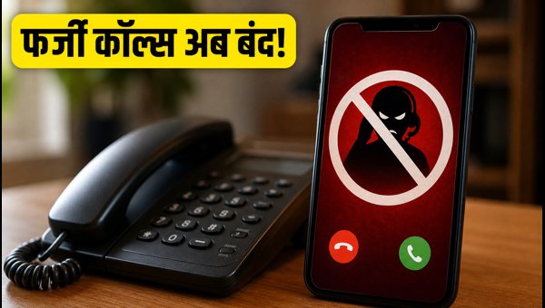 TRAI Anti-Spam Advisory 2026: How to Stop Fake Calls, Activate DND, and Report Fraud on Jio, Airtel, Vi