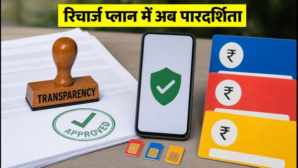TRAI New Prepaid Tariff Order 2026: Transparency Rules for Jio, Airtel, Vi and BSNL Recharge Plans