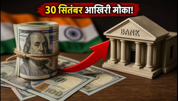 USD FCNR Deposits 2026: Best Interest Rates, RBI Deadline, and Essential Investment Guide for NRIs
