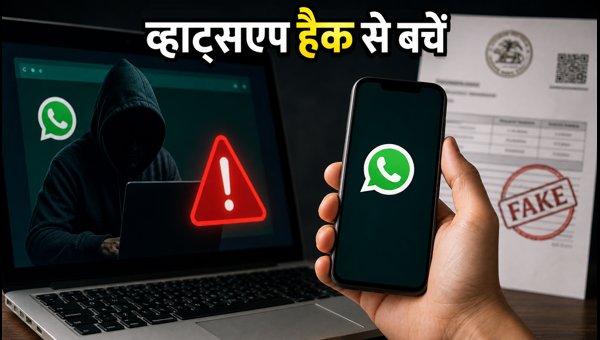 WhatsApp Desktop Malware Alert: CERT-In Warns Users Against Dangerous VBScript Attacks in 2026