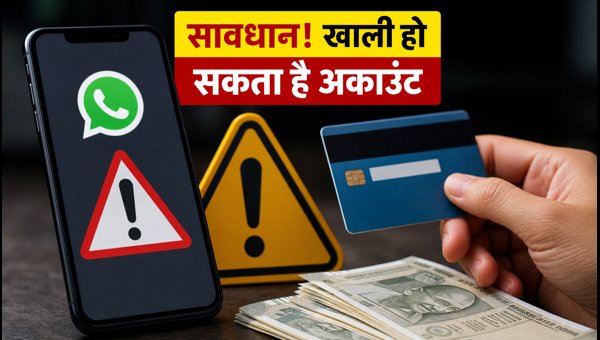 WhatsApp RTO Challan APK Scam Alert 2026: How to Protect Your UPI and OTP from Cyber Fraud WhatsApp RTO Challan APK Scam Alert 2026: How to Protect Your UPI and OTP from Cyber Fraud
