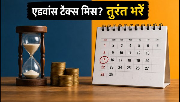 Advance Tax Payment: How to Avoid 234B/234C Penalties After Missing September 15 Deadline (2026-27) Advance Tax Payment: How to Avoid 234B/234C Penalties After Missing September 15 Deadline (2026-27)