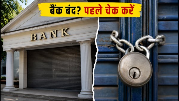 Bank Holidays October 2026: Check State-Wise List and Digital Banking Services Bank Holidays October 2026: Check State-Wise List and Digital Banking Services