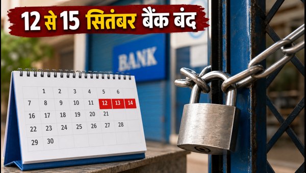 Bank Holidays September 2026: Are Banks Closed from 12 to 15 September? Check State-Wise List