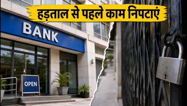 Banks Open Today September 27 2026: Essential Services Available Before 3-Day Bank Strike