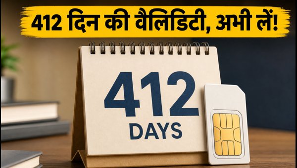 BSNL ₹2399 Annual Plan: Get 412 Days Validity Before Offer Ends on September 12, 2026