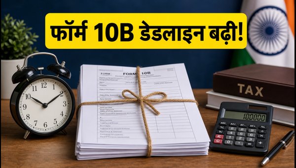 CBDT Extends Form 10B/10BB Deadline 2026: New Dates and Filing Guide for Charitable Trusts CBDT Extends Form 10B/10BB Deadline 2026: New Dates and Filing Guide for Charitable Trusts