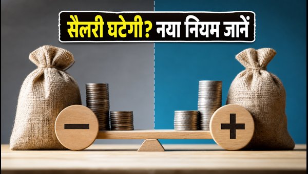 EPFO Wage Ceiling Increased to ₹25,000: Impact on September 2026 Salary and PF Deductions