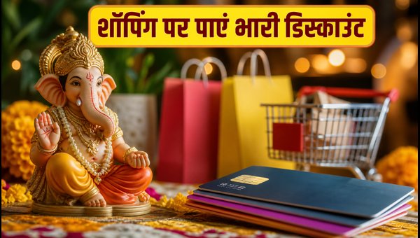 Ganesh Chaturthi 2026 Credit Card Offers: Best Bank Discounts on SBI, HDFC, and Federal Bank Deals
