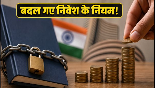 SEBI New Rules 2026: Major Changes in Advertisement Code and PMS Investment Guidelines Explained SEBI New Rules 2026: Major Changes in Advertisement Code and PMS Investment Guidelines Explained
