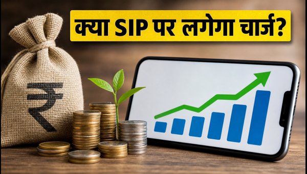 UPI MDR Rules 2026: Will SIP and AutoPay Payments Cost More? A Complete Guide for Users