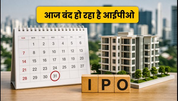 Veegaland Developers IPO Closing Today: Should You Invest? Valuation Analysis vs DLF, Godrej & Sobha